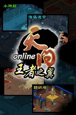 探讨天问online的现状：游戏是否还有存活服务器，玩家们还能否继续畅游其中？