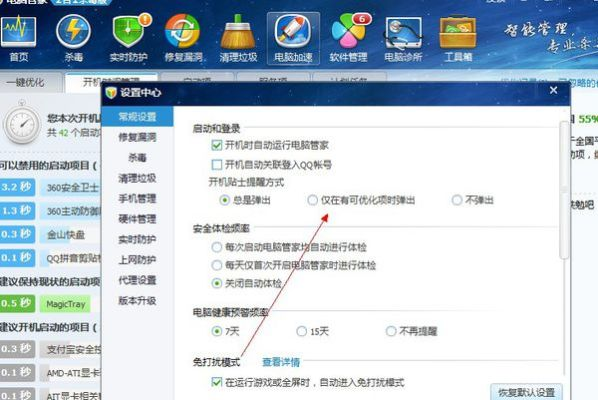 如何正确关闭电脑管家？五种简单方法带你轻松解决关闭电脑管家问题