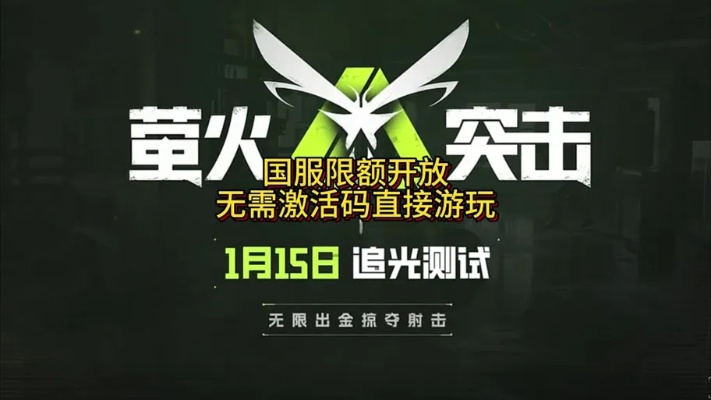 (萤火突击怎么激活)如何获得萤火突击数字纪念币？