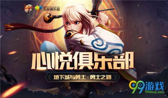 (《勇者之心》)勇者之心为何下架原因揭秘：探寻背后的真相和解释