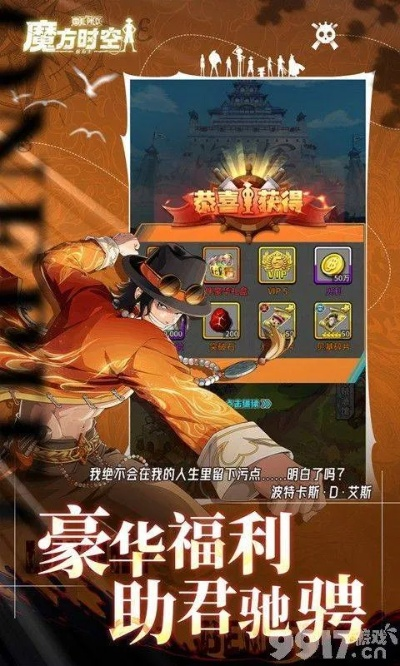 (魔方航海王什么时候出)探秘魔方时空航海王：穿越时空的奇幻冒险与宝藏之旅