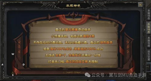 探秘奇迹mu2024官方版：游戏特色与玩家体验的完美结合，引领全新游戏潮流